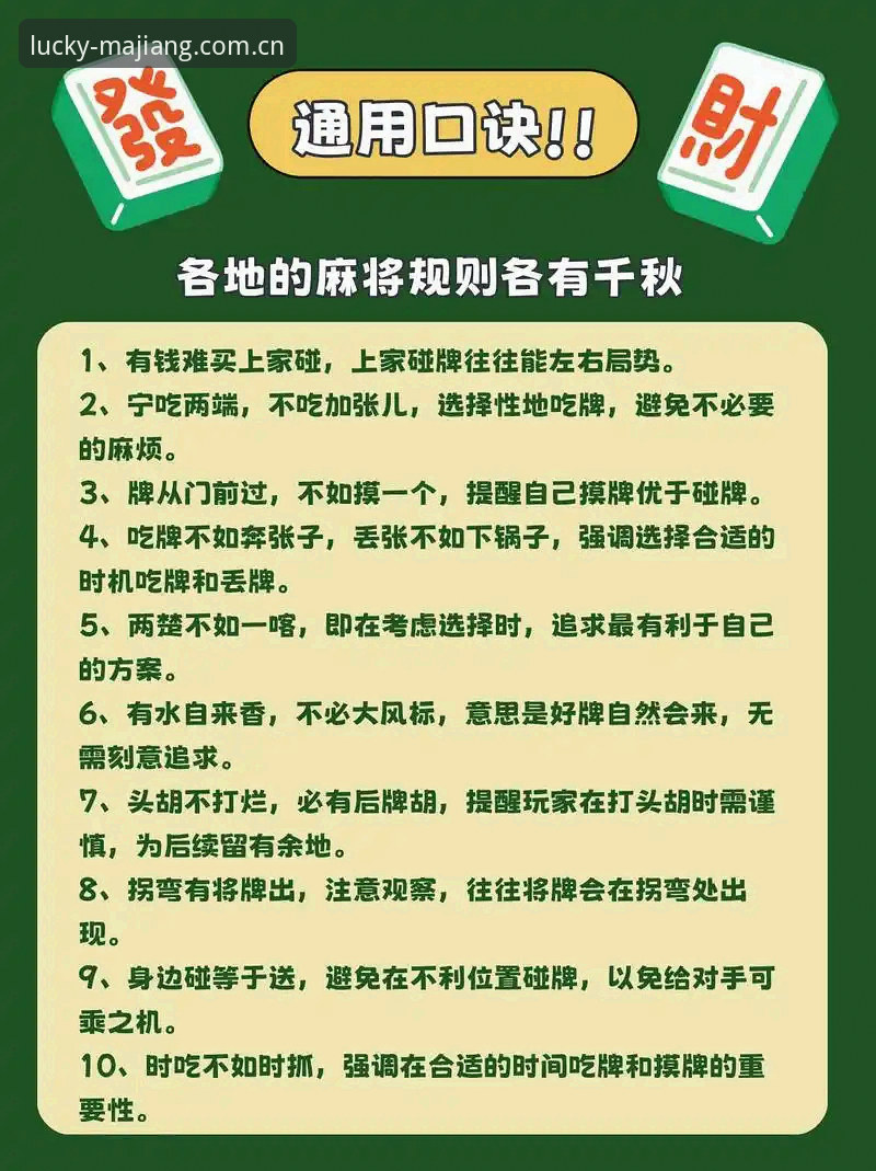 破解麻将胡了安卓下载的5个关键问题：从新手到老手的全面指南