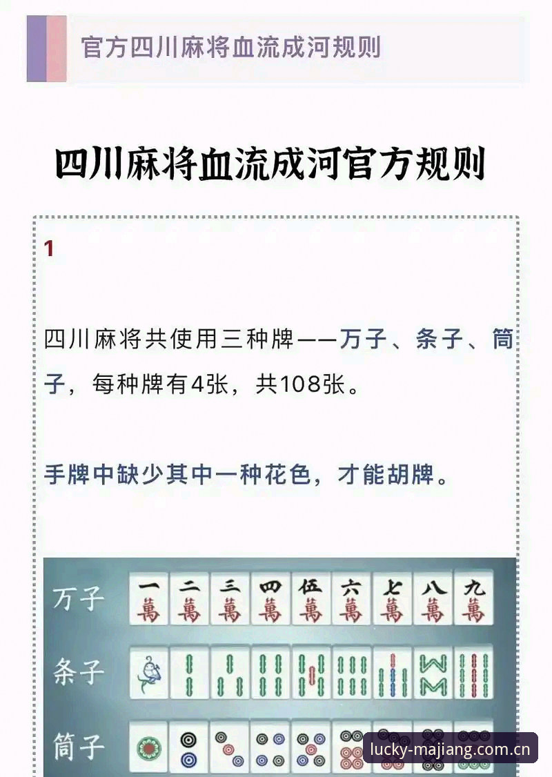 麻将胡了官网安卓下载避坑指南：从入口混乱到稳定登录的实战解析